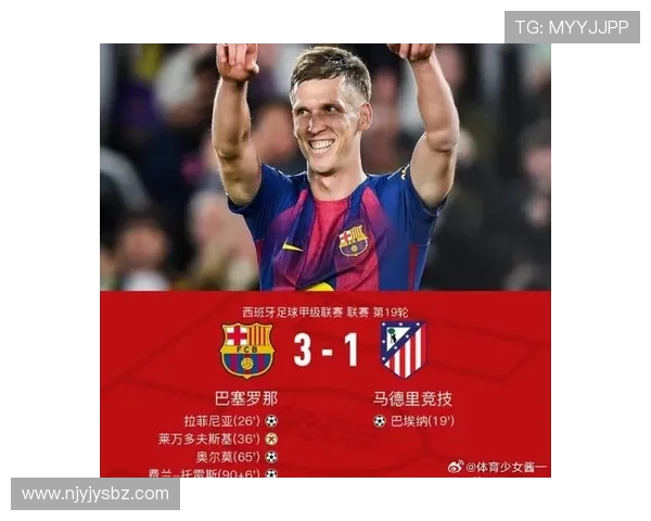 巴萨发布对阵马竞海报亚马尔佩德里奥尔莫齐聚迎战