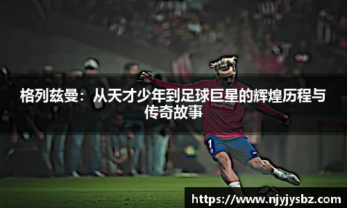 必一运动