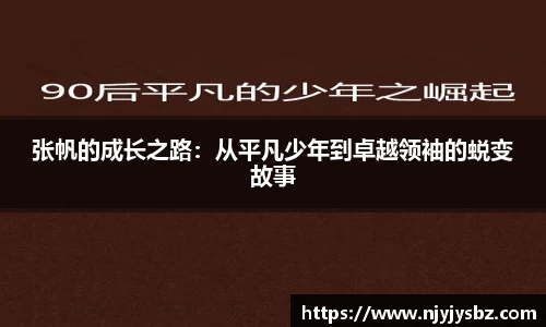 必一运动